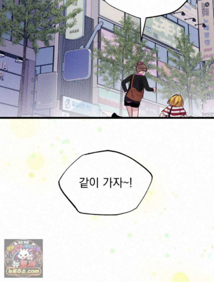 8반 예쁜이 19화 25
