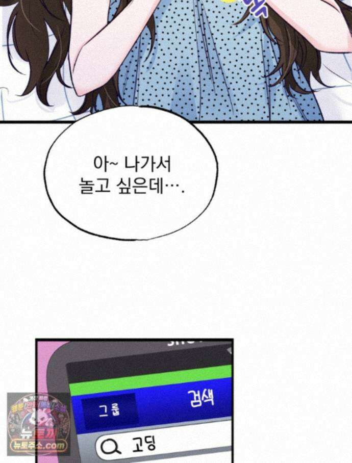 8반 예쁜이 19화 27