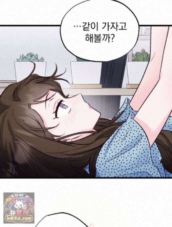 8반 예쁜이 19화 31
