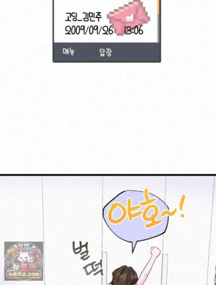 8반 예쁜이 19화 34