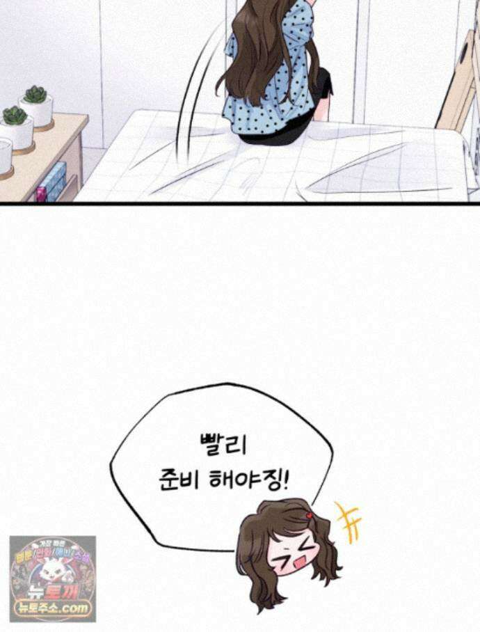 8반 예쁜이 19화 35
