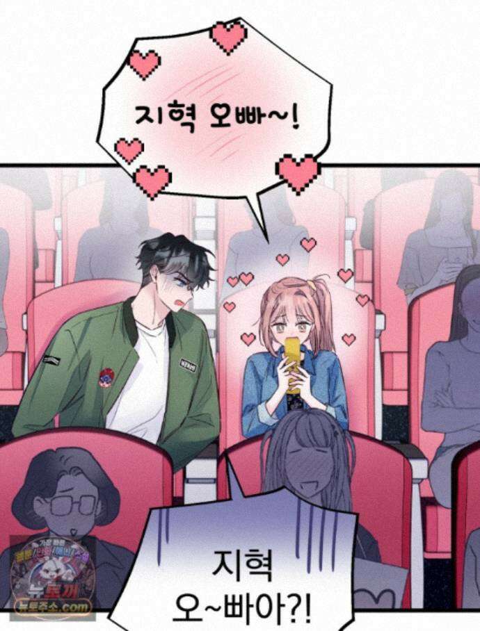 8반 예쁜이 19화 40