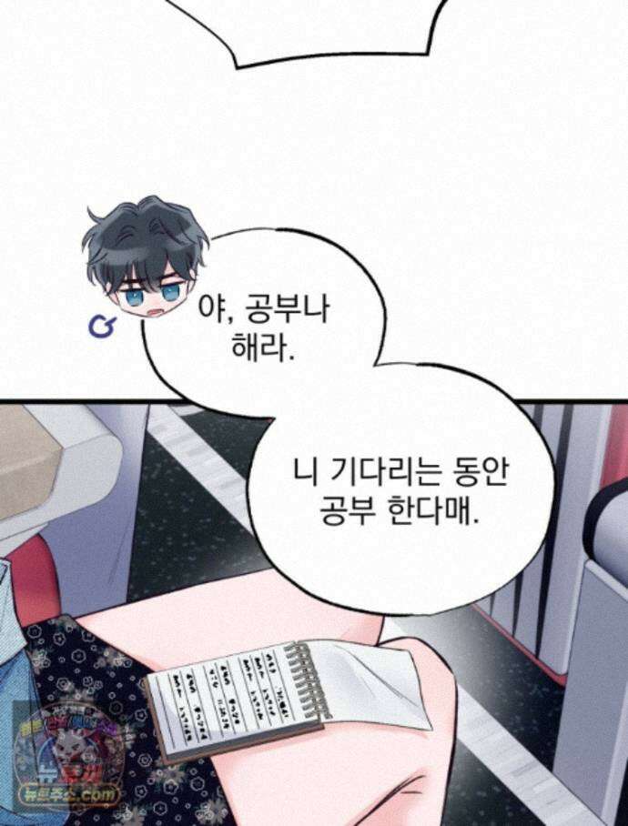 8반 예쁜이 19화 41