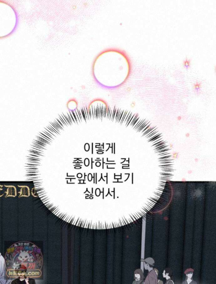 8반 예쁜이 19화 45