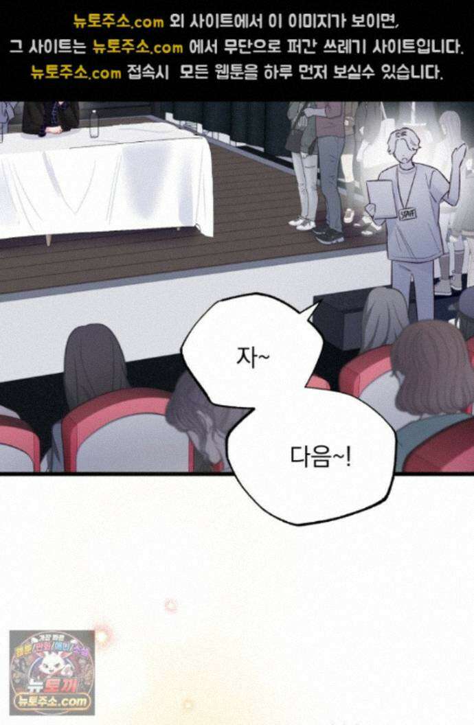 8반 예쁜이 19화 46