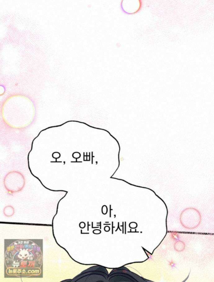 8반 예쁜이 19화 58