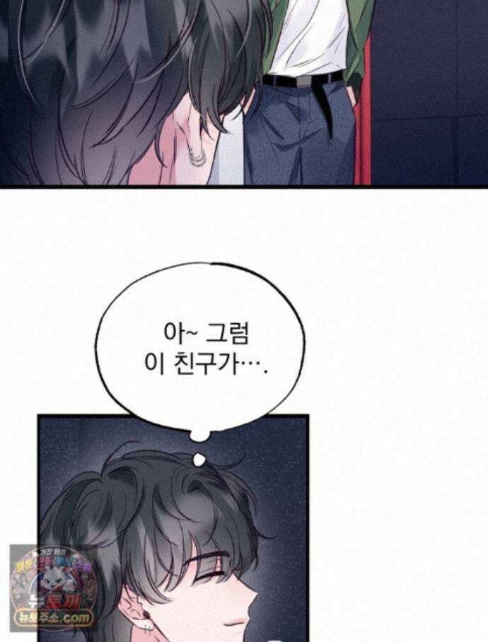 8반 예쁜이 19화 63