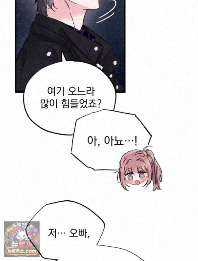 8반 예쁜이 19화 64