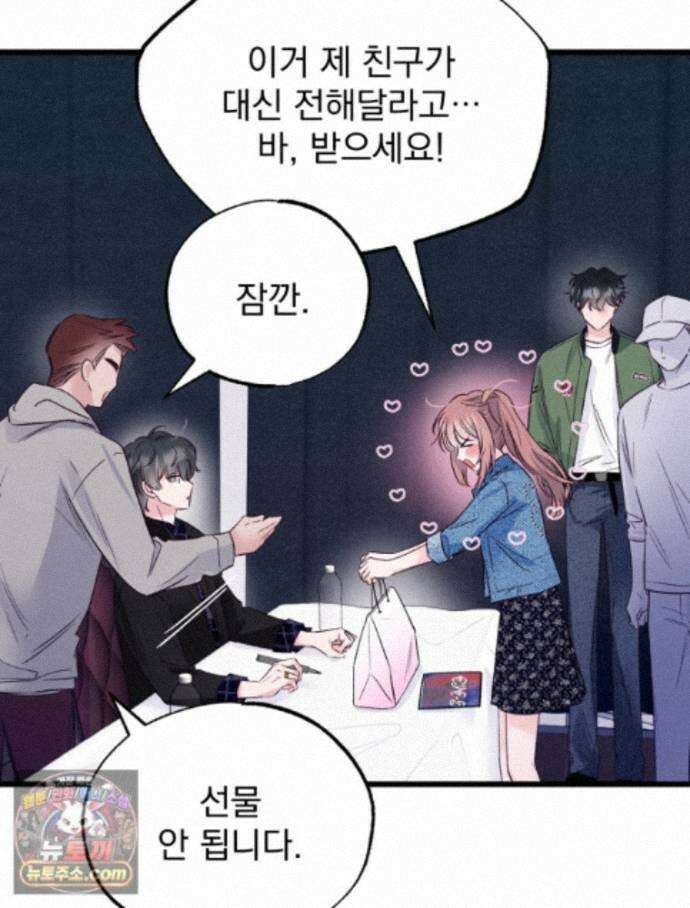 8반 예쁜이 19화 65