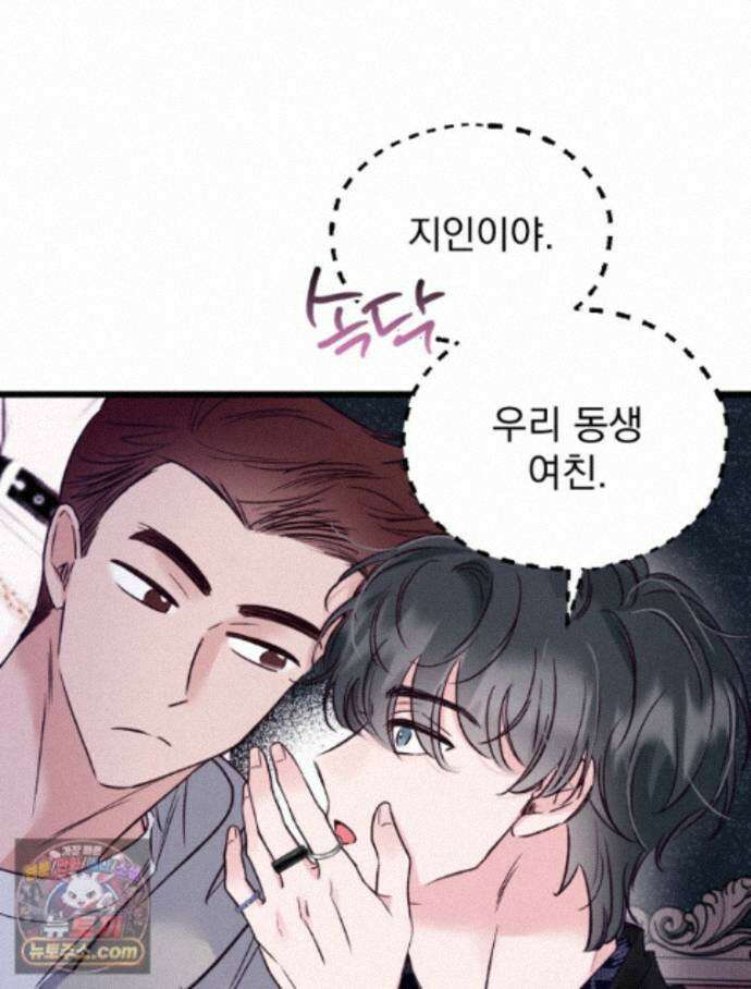 8반 예쁜이 19화 67