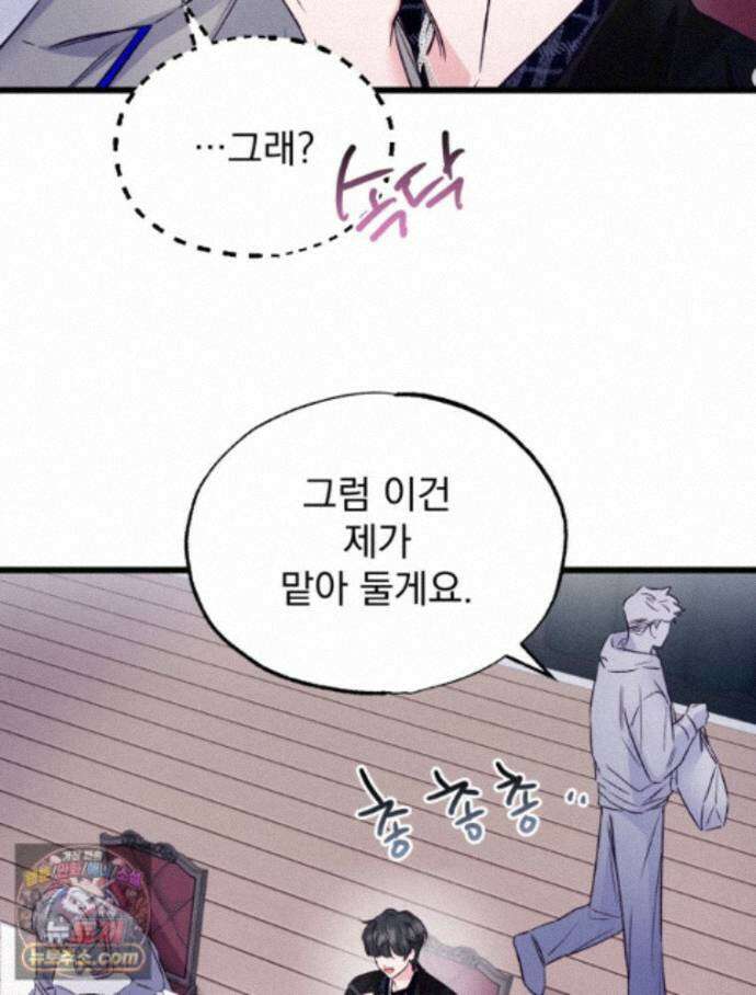 8반 예쁜이 19화 68