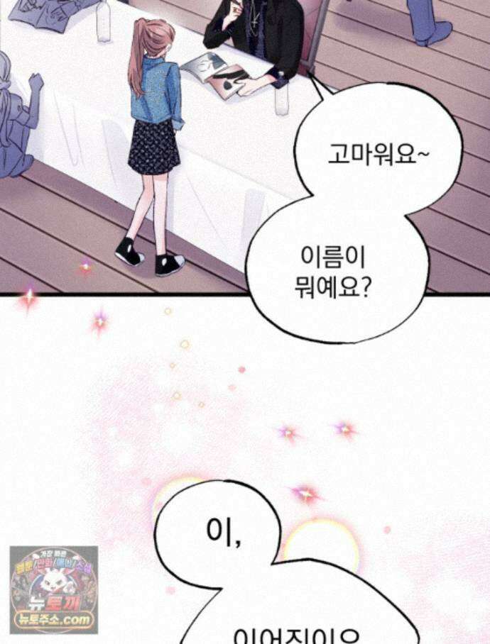 8반 예쁜이 19화 69