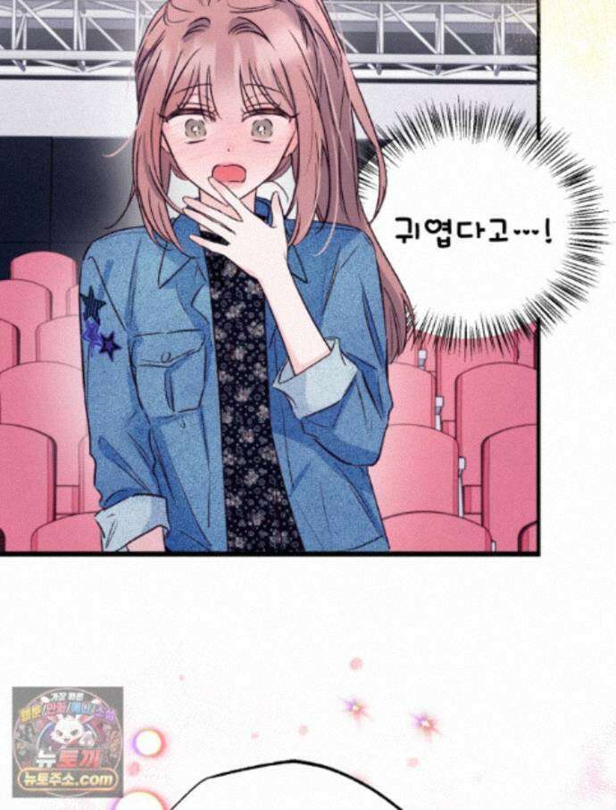 8반 예쁜이 19화 72