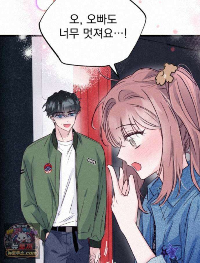 8반 예쁜이 19화 73