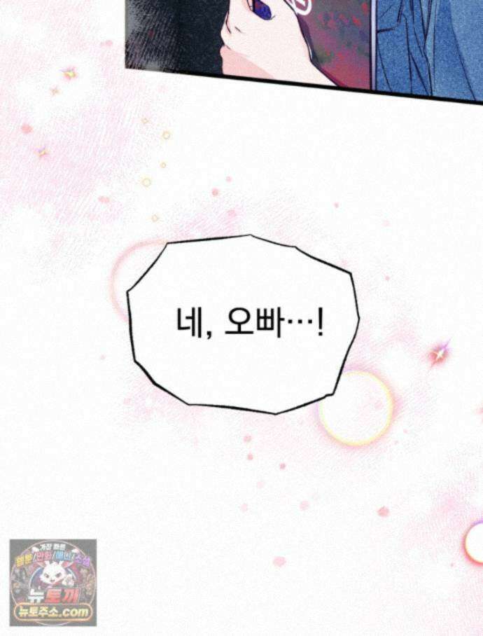 8반 예쁜이 19화 78