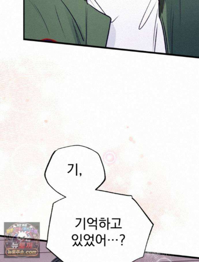 8반 예쁜이 19화 86