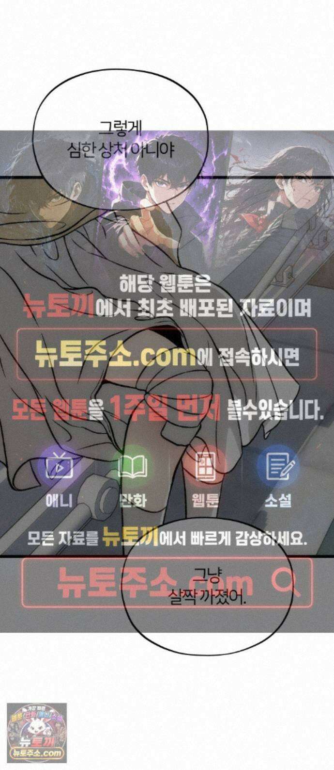 오매불망 11． 잡음 1
