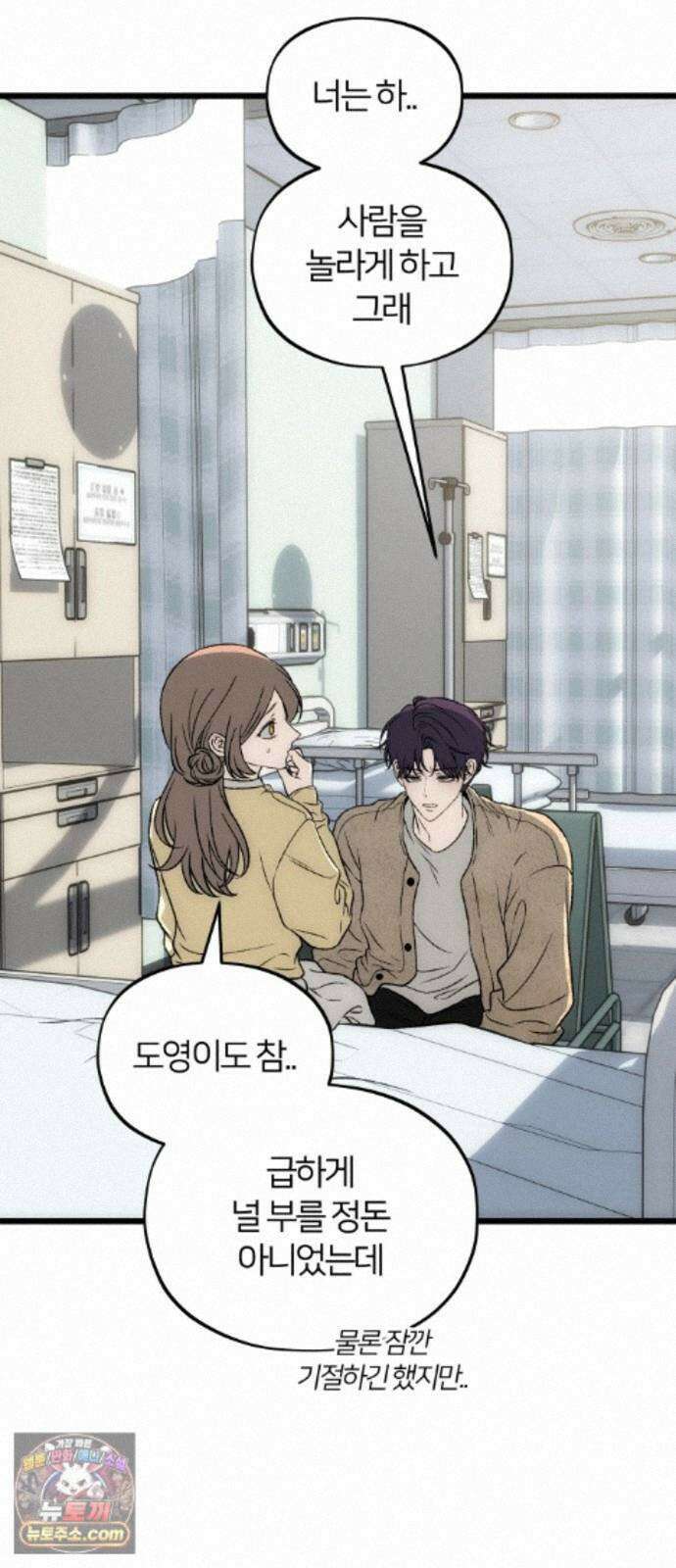 오매불망 11． 잡음 2