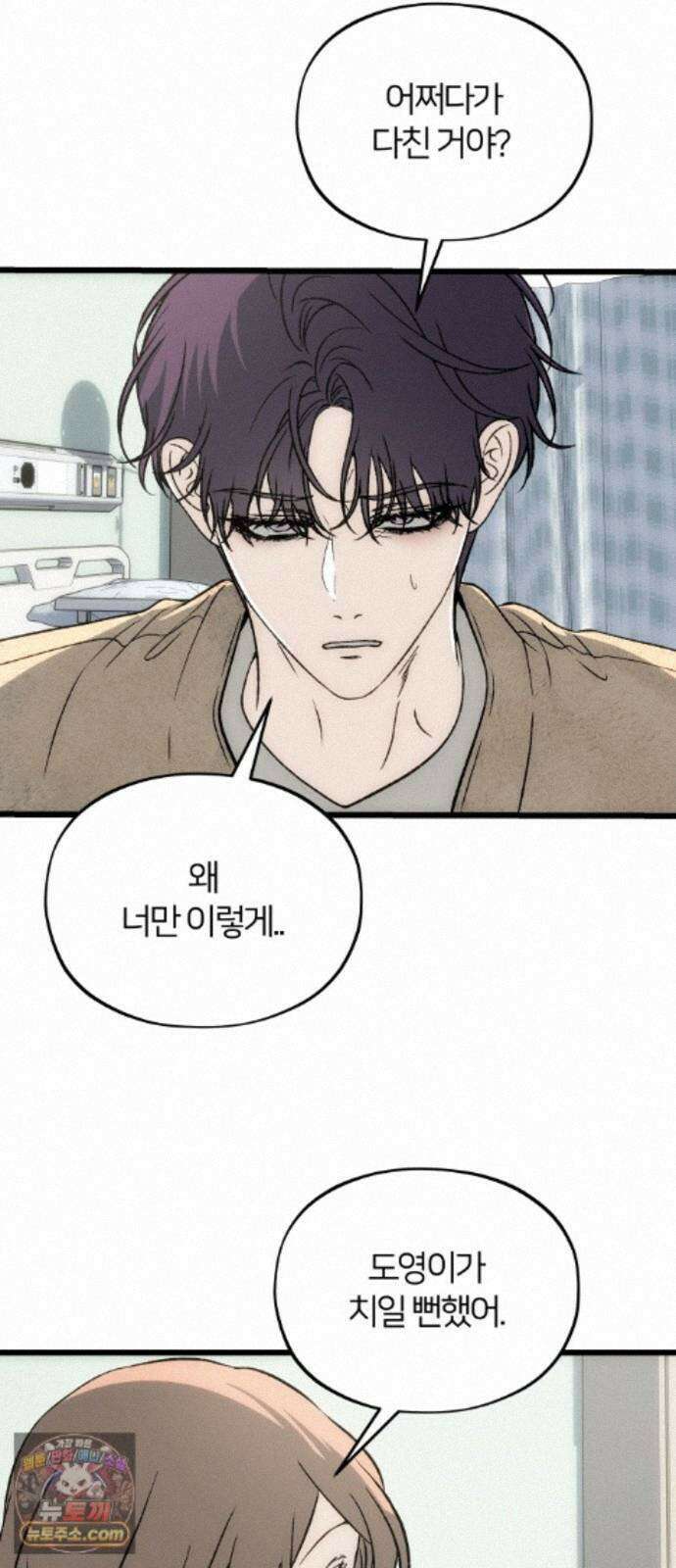 오매불망 11． 잡음 3