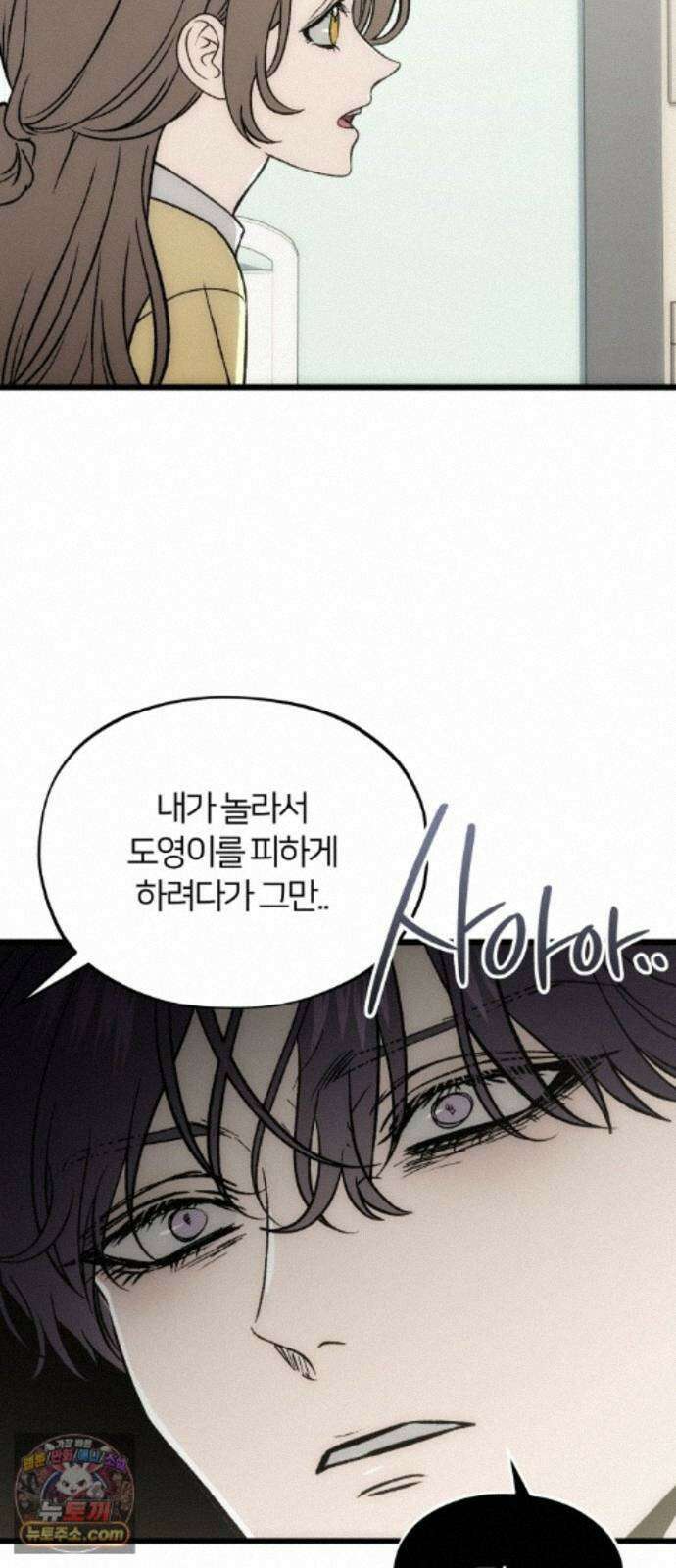 오매불망 11． 잡음 4
