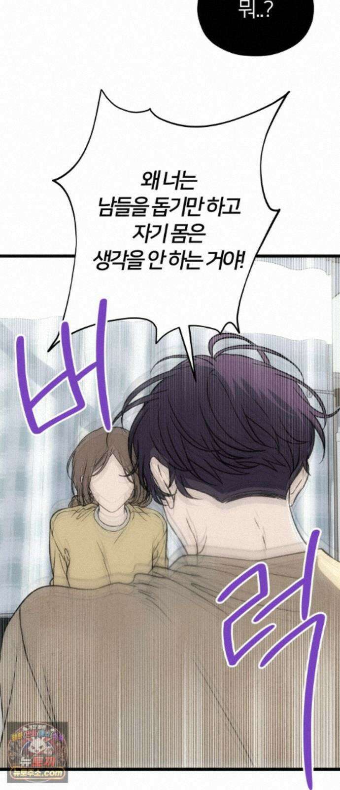 오매불망 11． 잡음 5