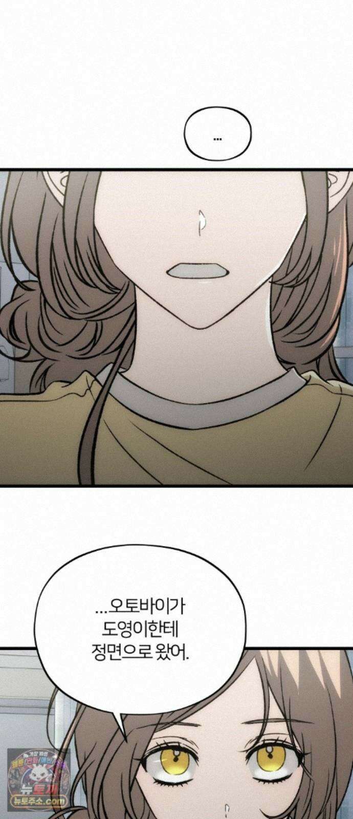오매불망 11． 잡음 7