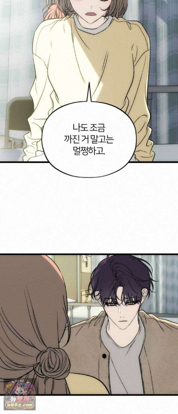 오매불망 11． 잡음 9