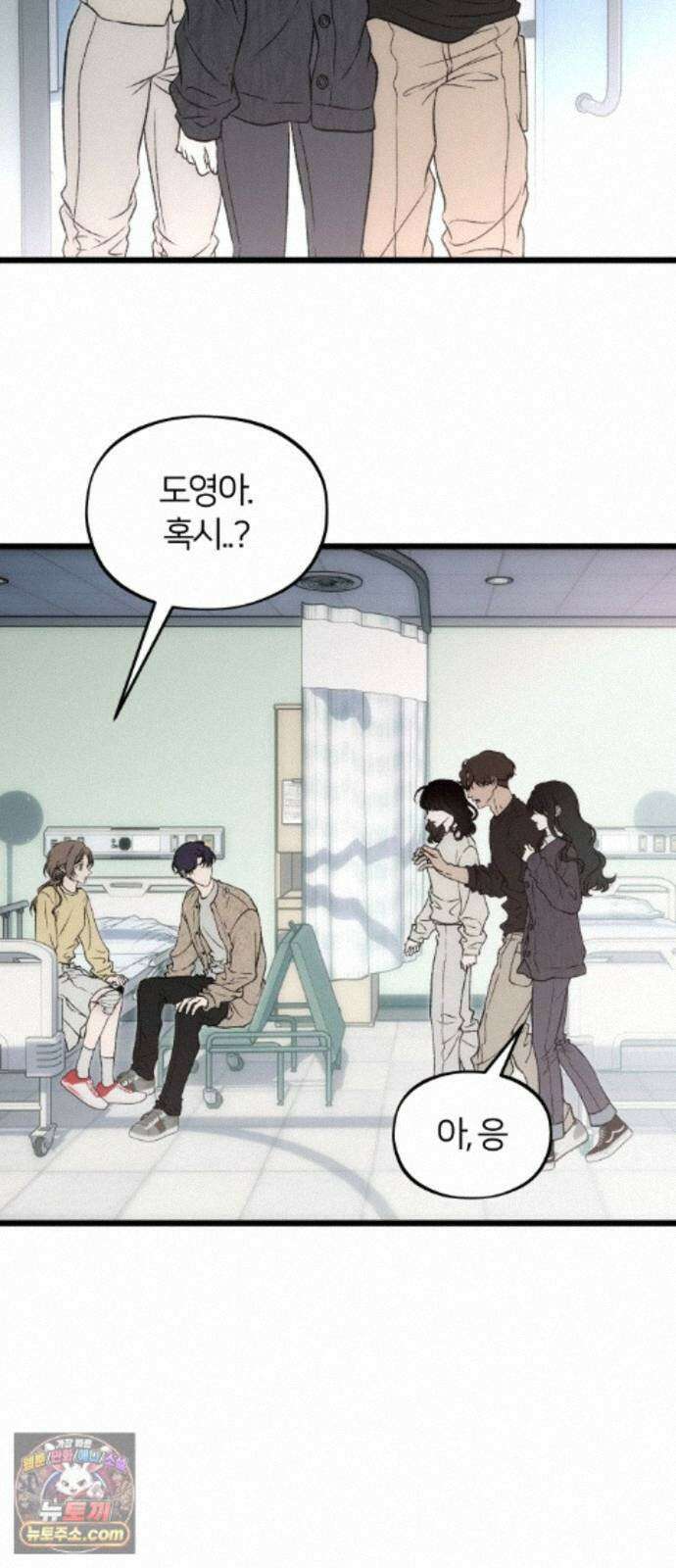 오매불망 11． 잡음 13