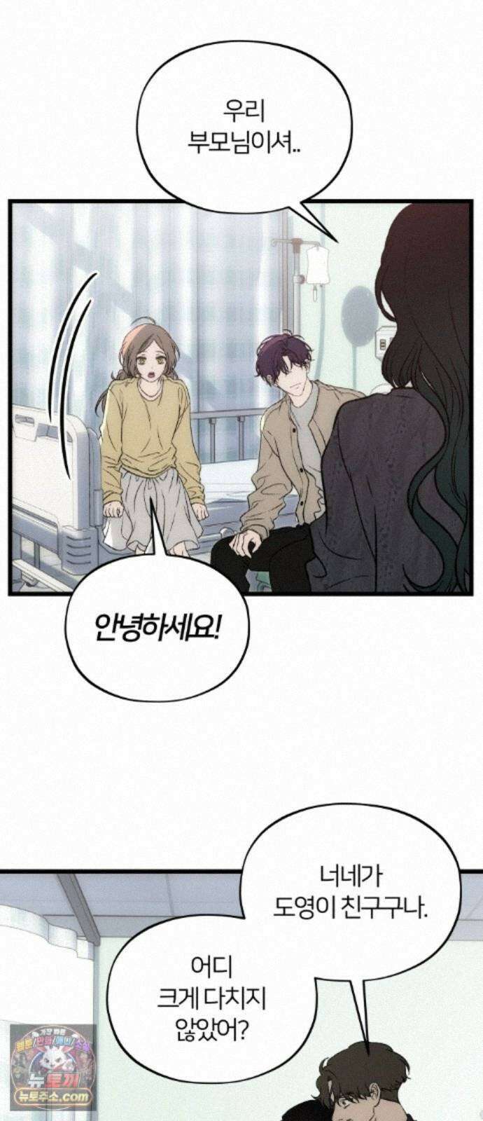 오매불망 11． 잡음 14