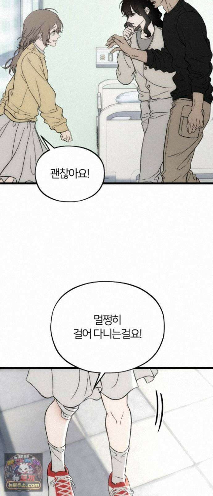 오매불망 11． 잡음 15