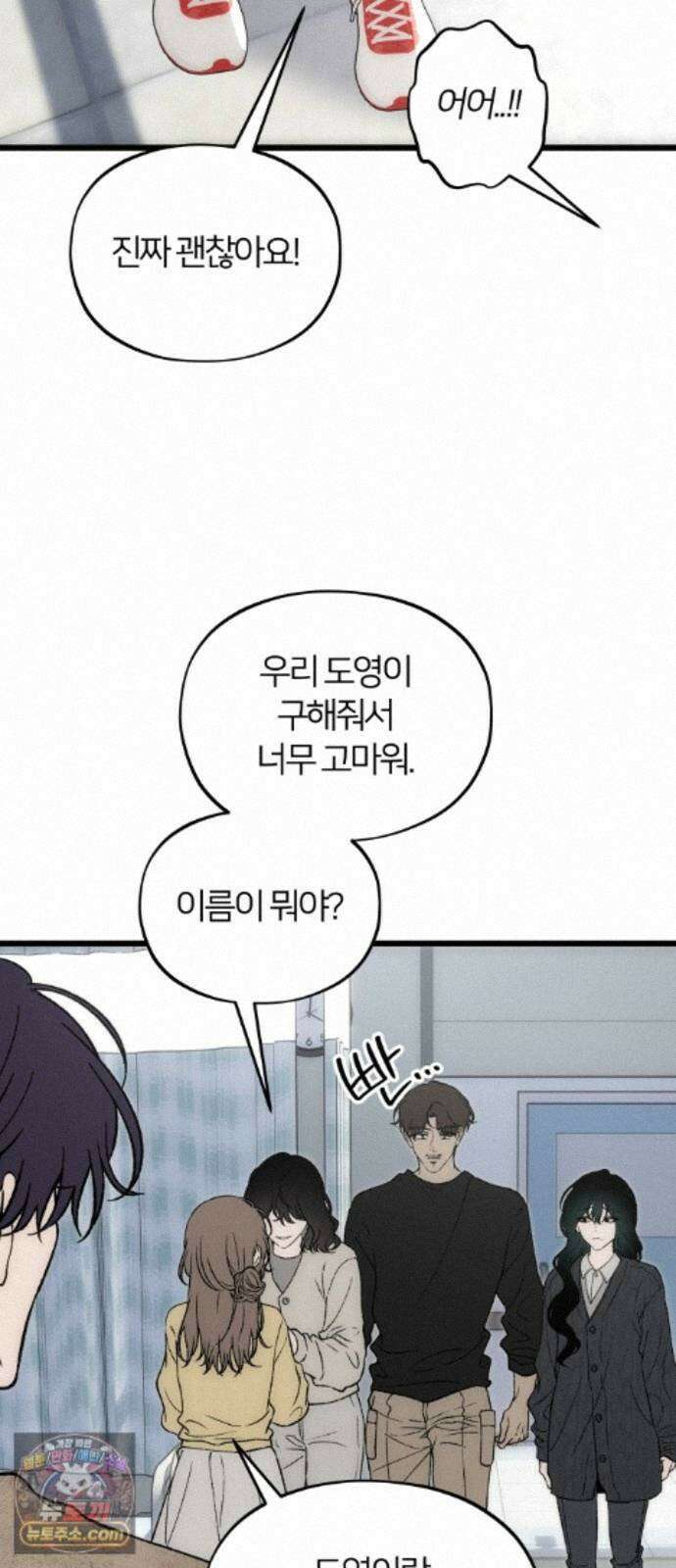 오매불망 11． 잡음 16
