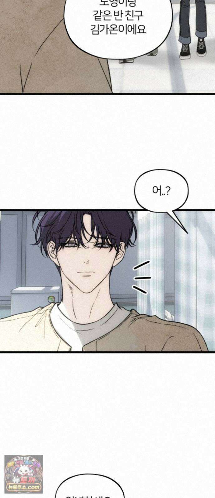 오매불망 11． 잡음 17
