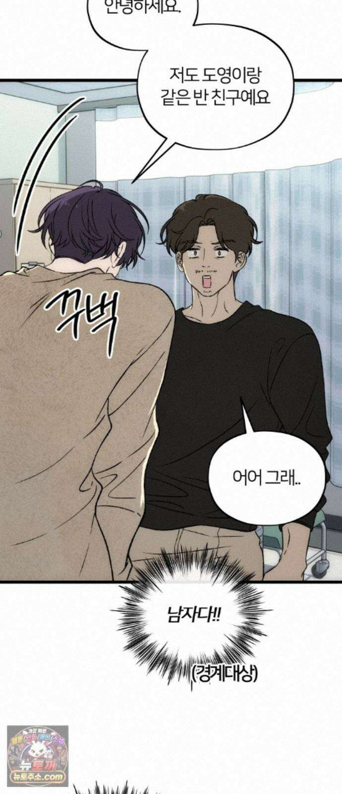 오매불망 11． 잡음 18