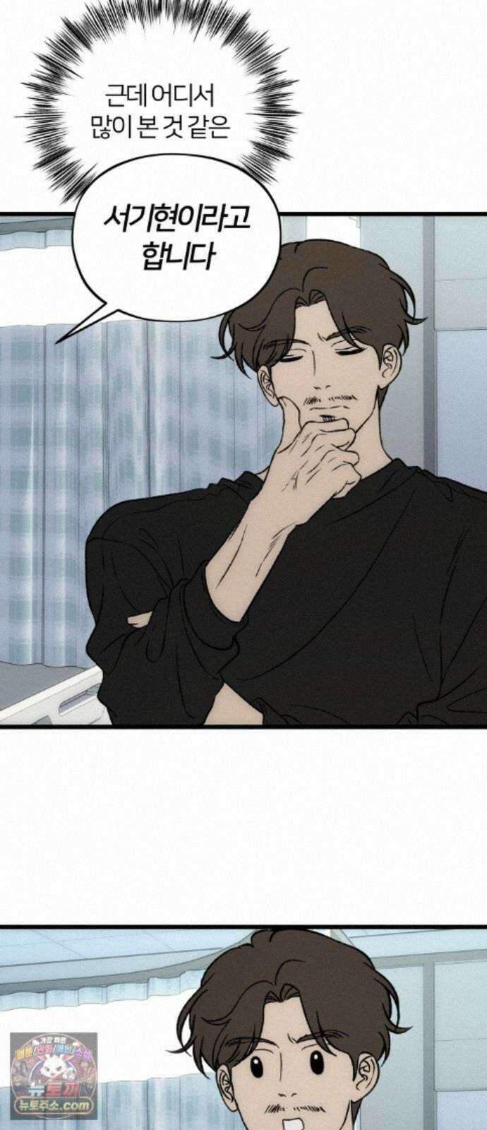 오매불망 11． 잡음 19