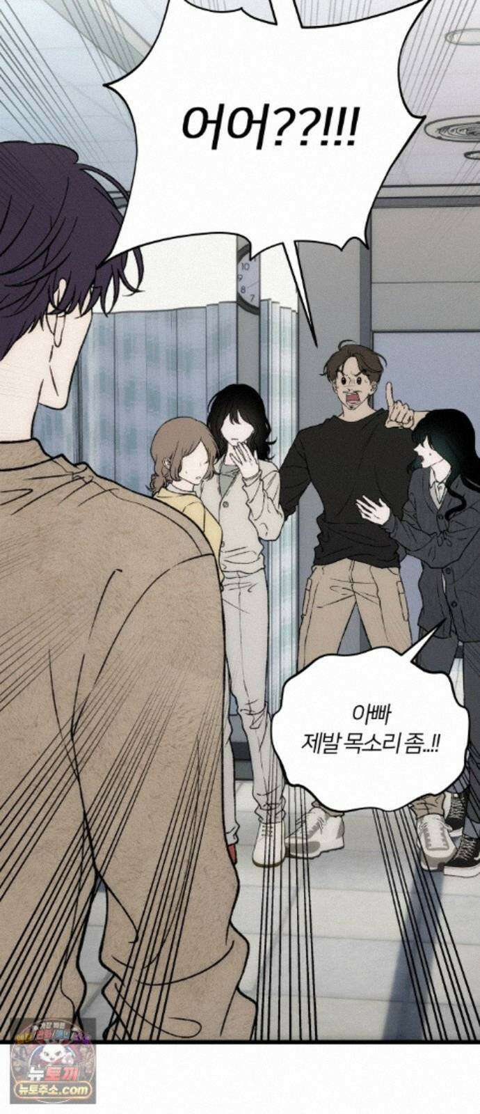 오매불망 11． 잡음 21