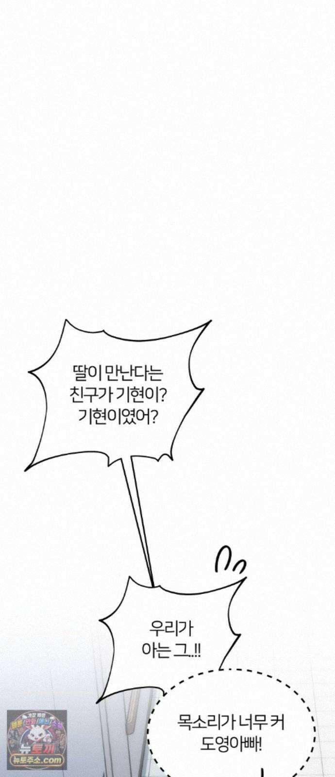 오매불망 11． 잡음 23