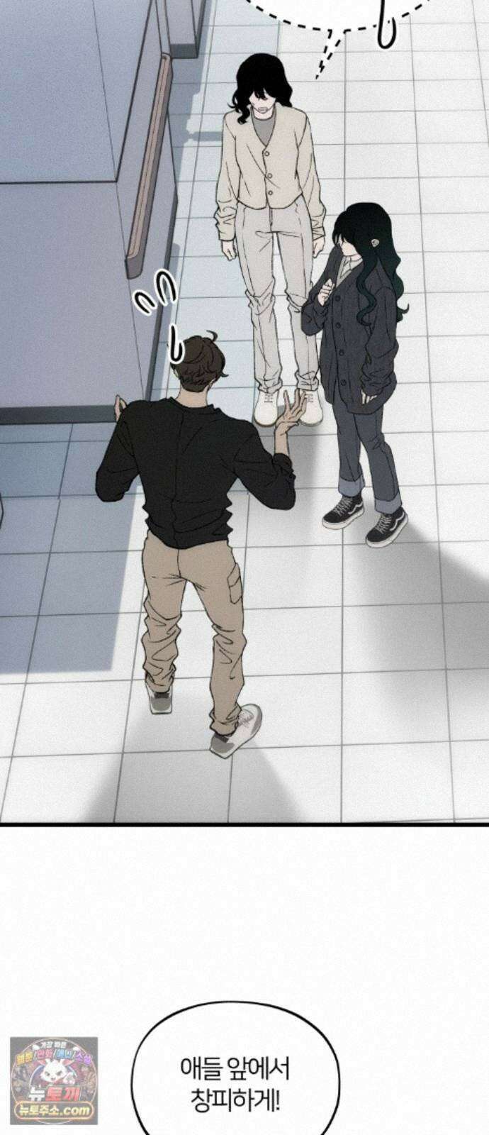 오매불망 11． 잡음 24