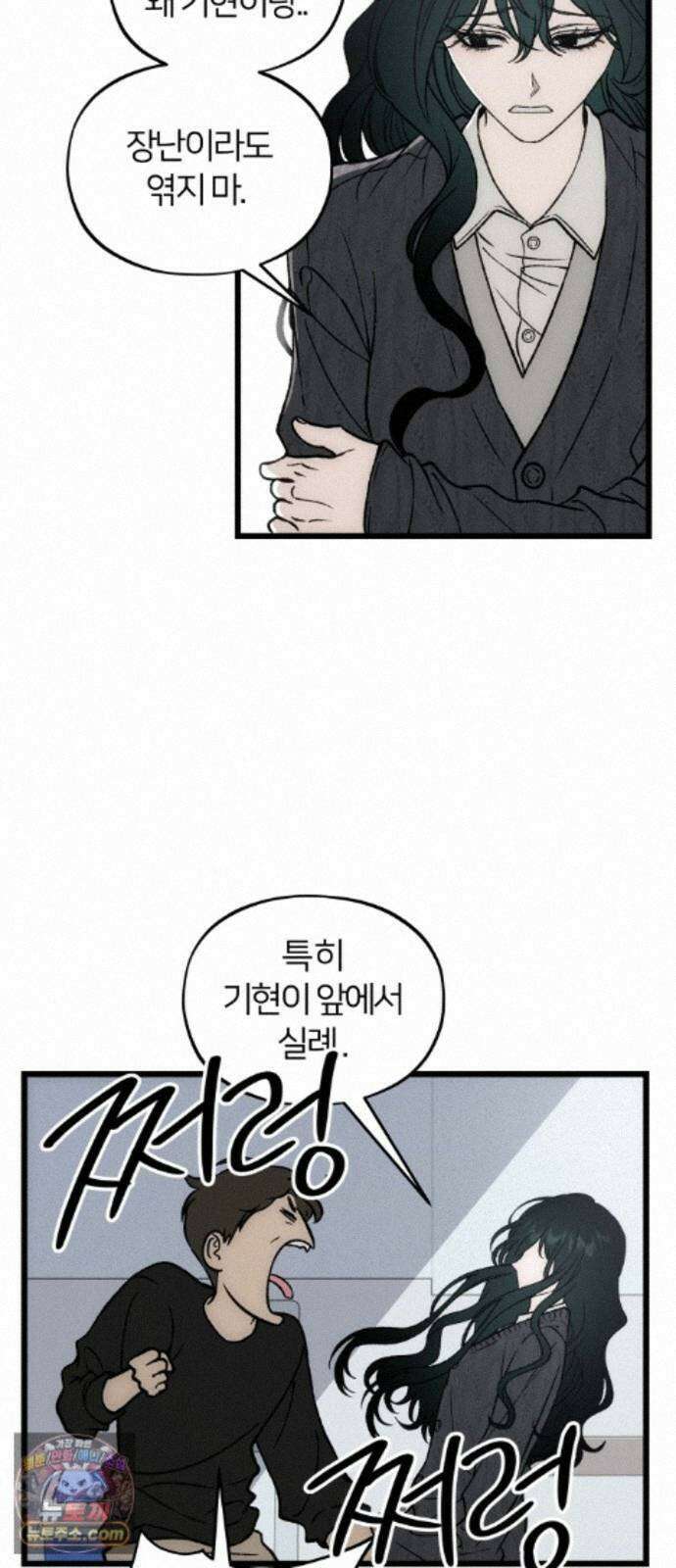 오매불망 11． 잡음 27