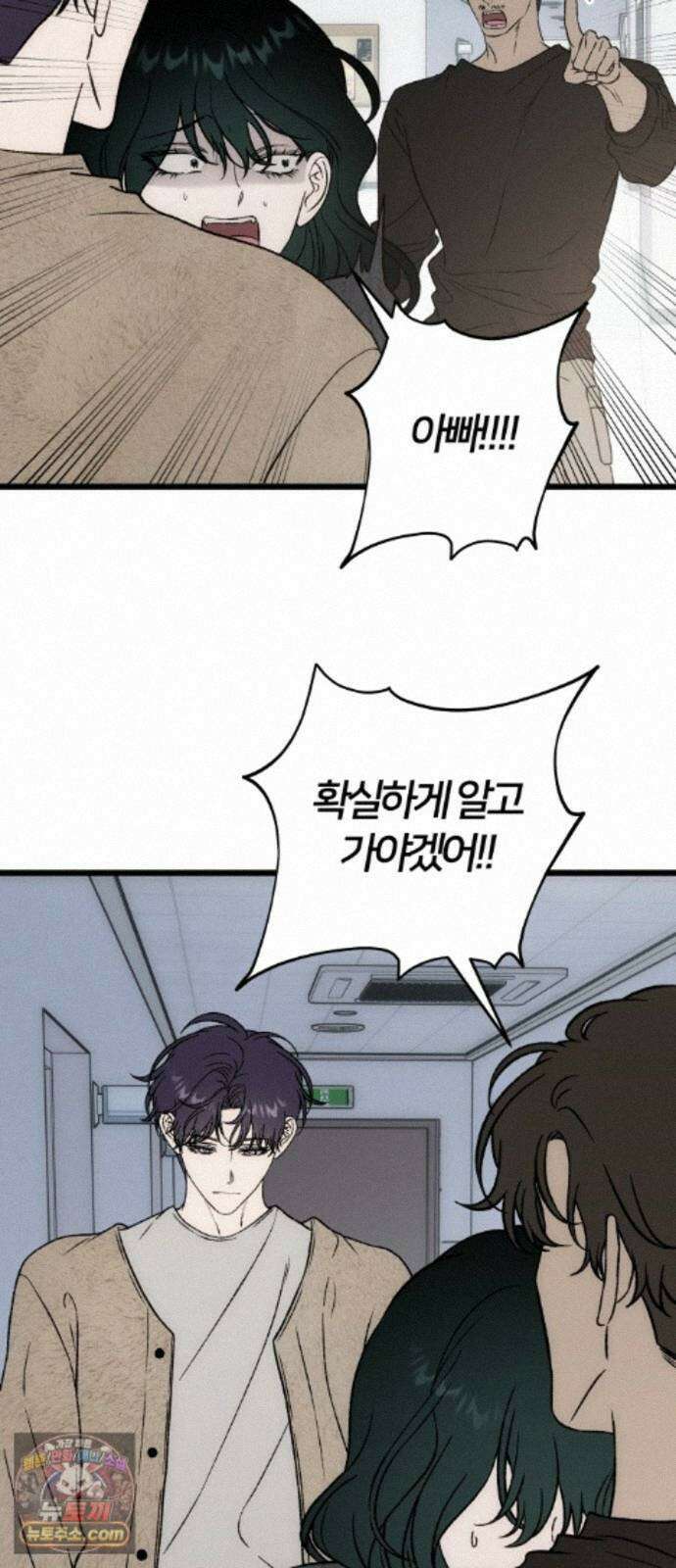 오매불망 11． 잡음 31