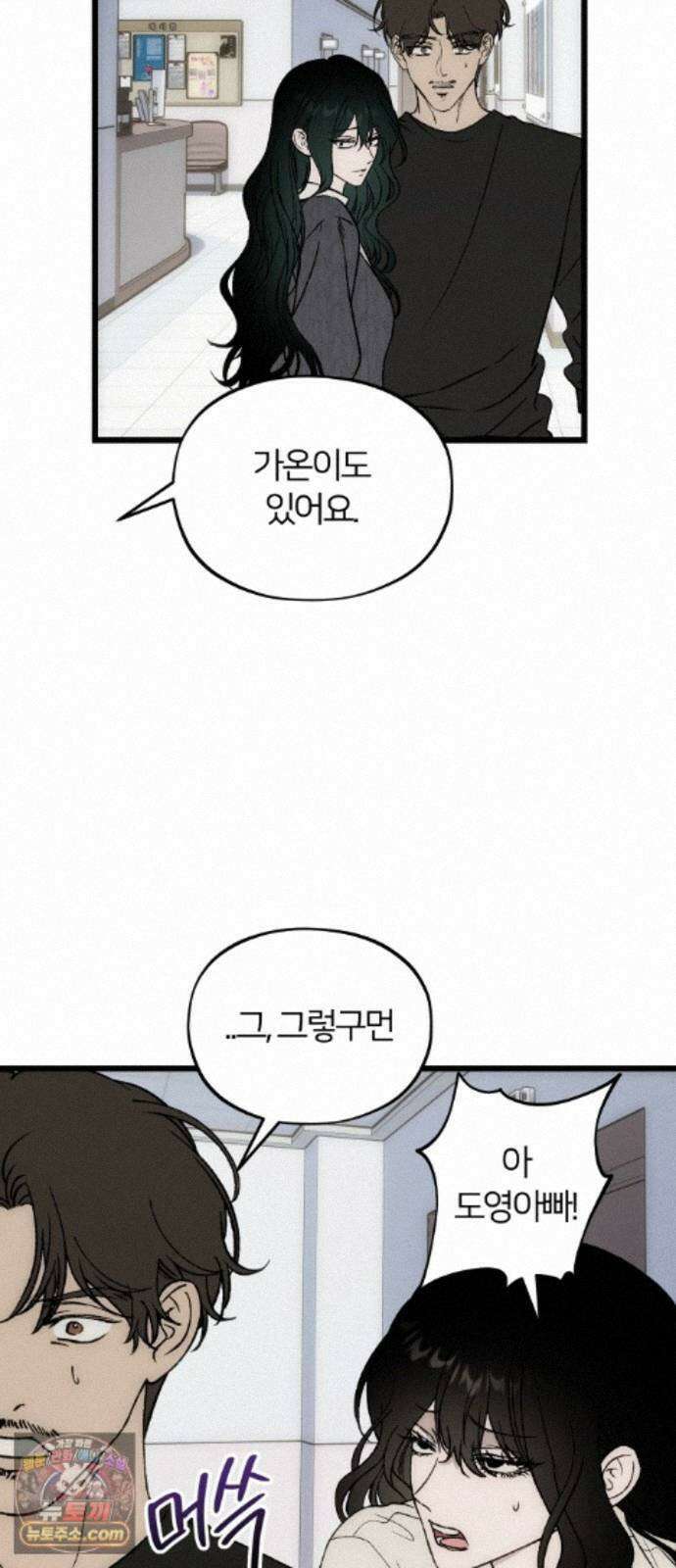 오매불망 11． 잡음 36