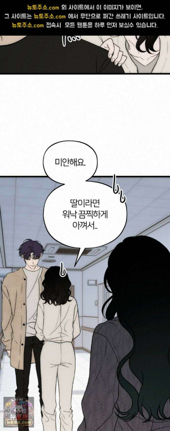 오매불망 11． 잡음 37