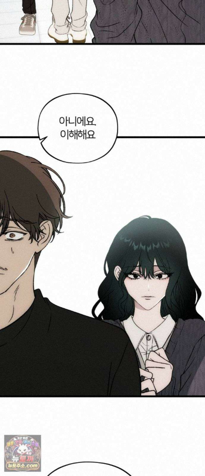 오매불망 11． 잡음 38