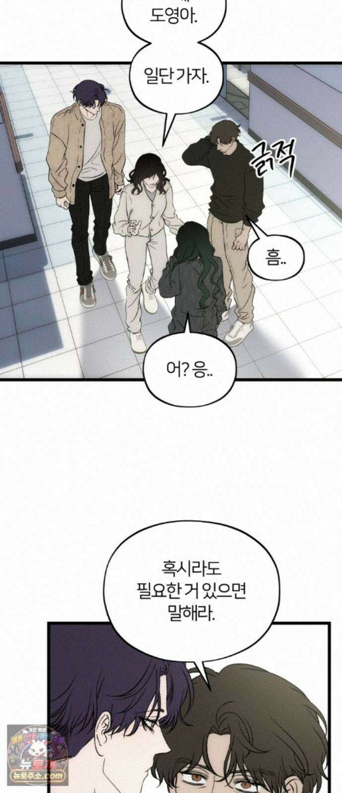 오매불망 11． 잡음 40