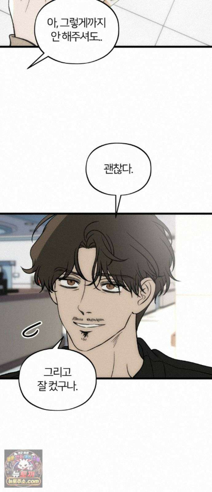 오매불망 11． 잡음 42