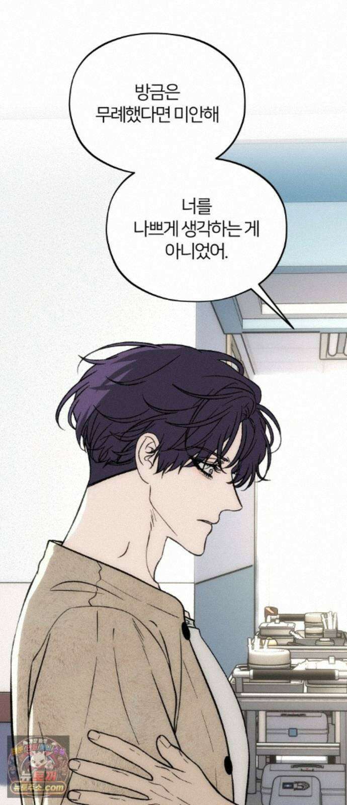 오매불망 11． 잡음 43
