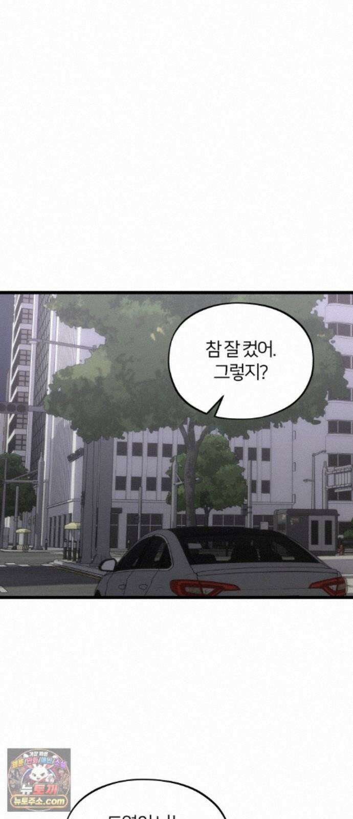 오매불망 11． 잡음 45