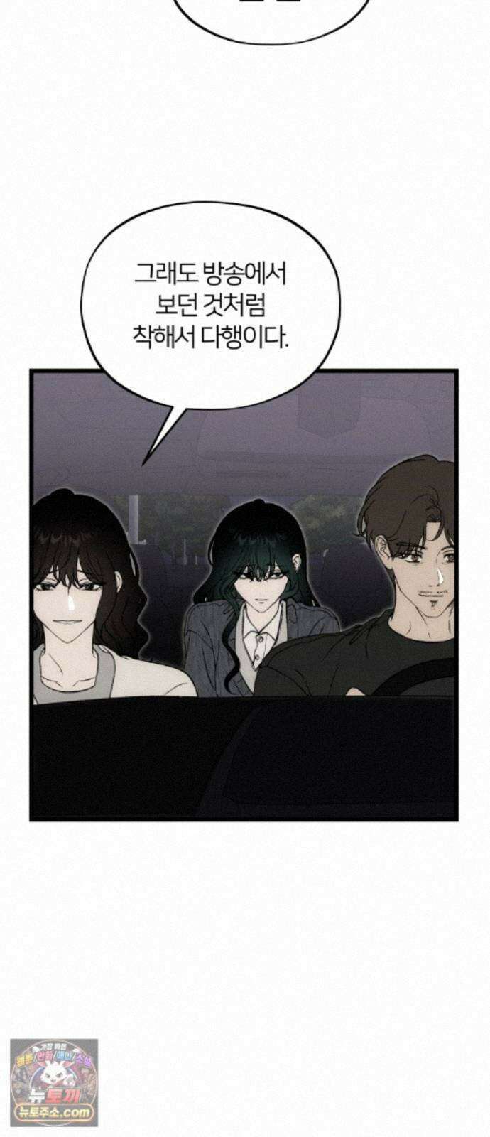 오매불망 11． 잡음 48