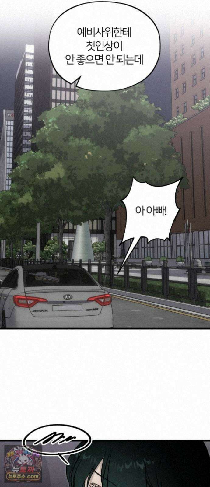 오매불망 11． 잡음 49