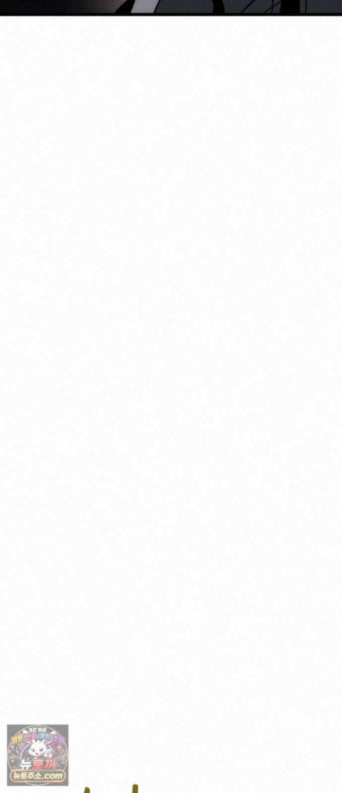 오매불망 11． 잡음 52