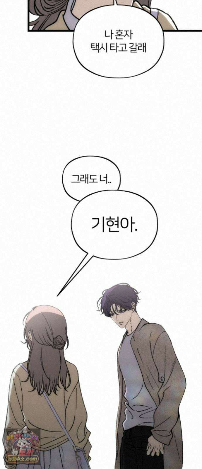 오매불망 11． 잡음 56